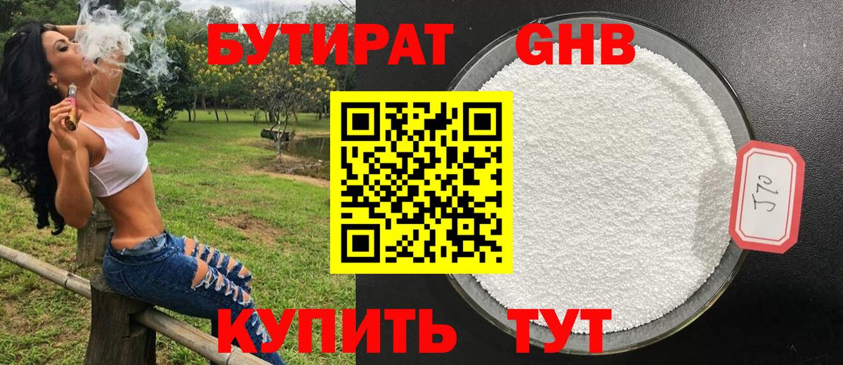 Бутират буратино  Вход с VPN  Бутират  Калач-на-Дону 