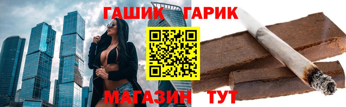 ГАШИШ гарик  Вход с VPN  Калач-на-Дону 
