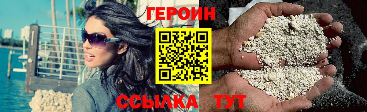 ГЕРОИН гречка  Вход с VPN  Калач-на-Дону 