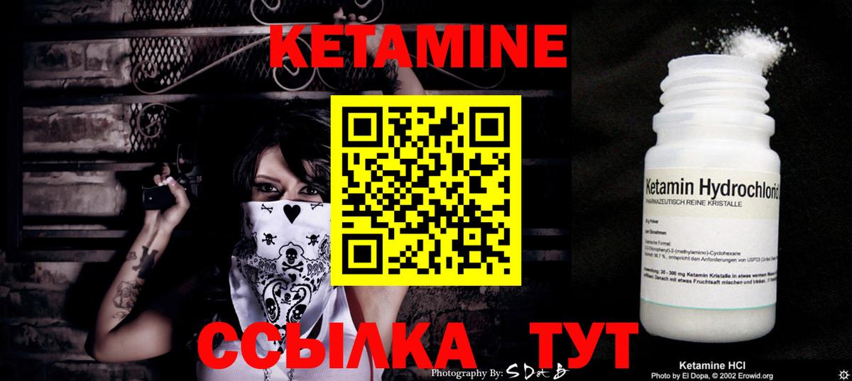Кетамин ketamine  omg   Вход с VPN  Калач-на-Дону  Кетамин VHQ 