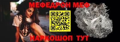 меф Гагарин