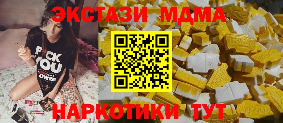 МДМА кристаллы Калач-на-Дону