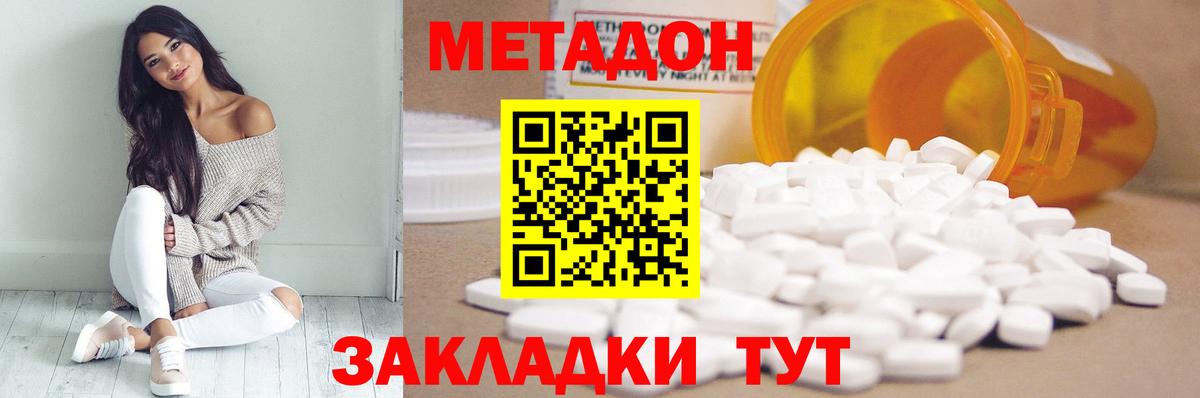 Метадон VHQ  Вход с VPN  Калач-на-Дону 