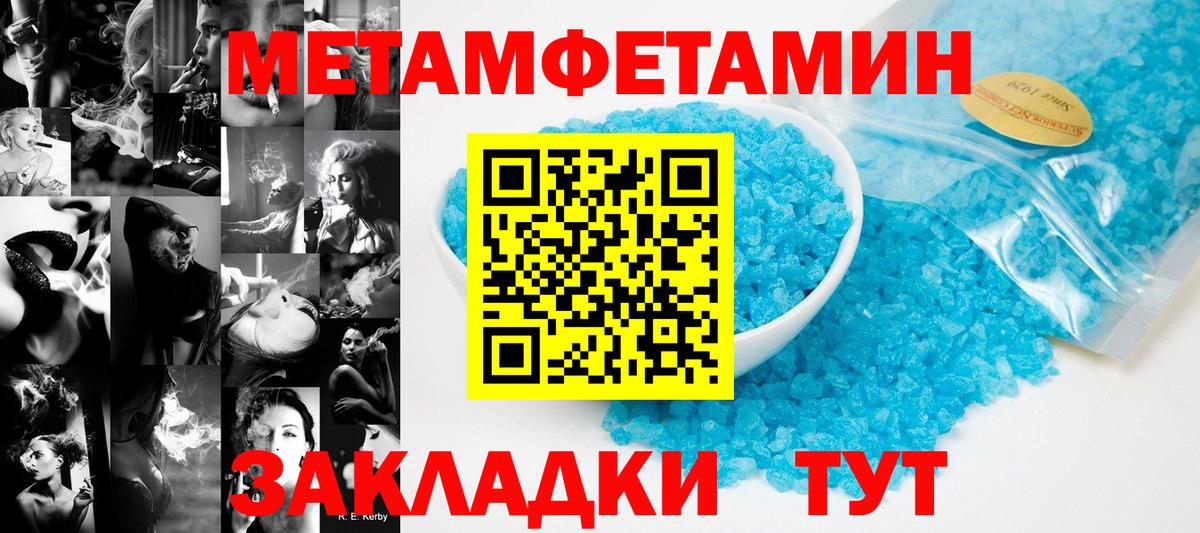 МЕТАМФЕТАМИН витя Калач-на-Дону