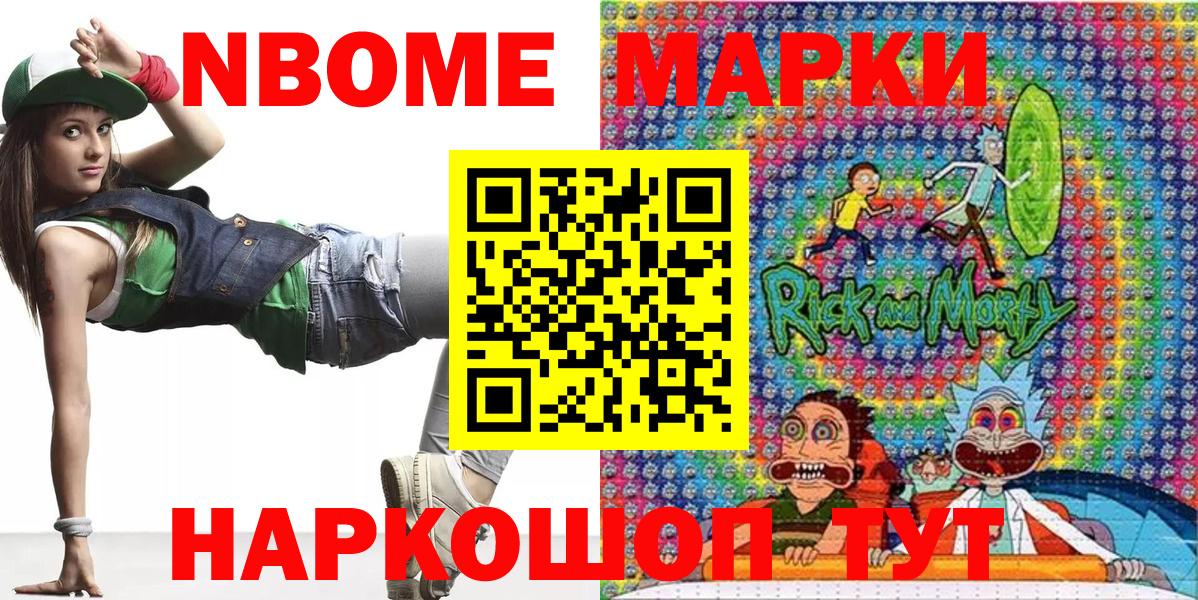 Калач-на-Дону  Марки N-bome  Вход с VPN  Марки NBOMe 1,8мг  Марки NBOMe 1,8мг 