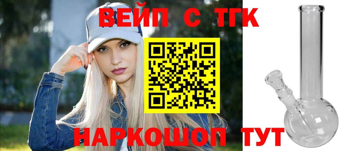 ТГК THC oil Калач-на-Дону