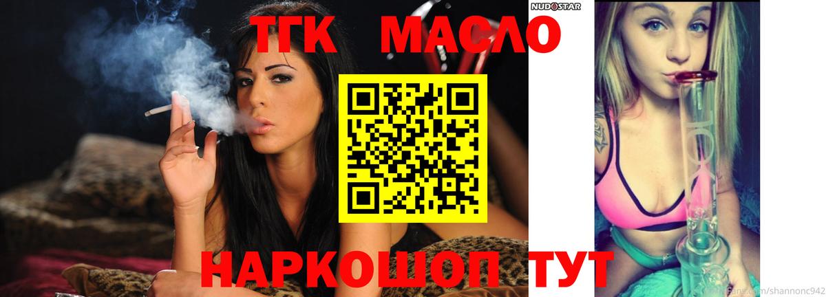 Калач-на-Дону  ТГК Wax  Вход с VPN  где купить   Дистиллят ТГК Wax 